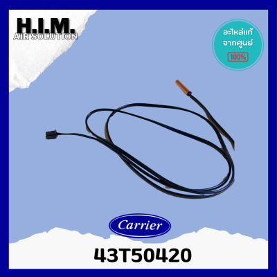 43T50420 เซ็นเซอร์แอร์ SENSOR TD เซนเซอร์น้ำแข็ง