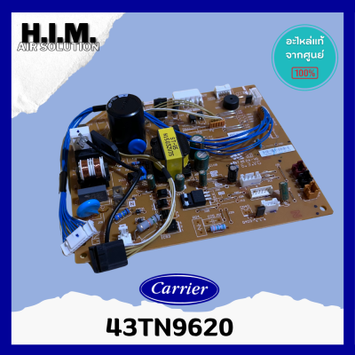 43TN9620 แผงวงจรแอร์ Carrier แผงบอร์ดแอร์แคเรียร์ บอร์ดคอยล์เย็น รุ่น 42TVAB013-W-I อะไหล่แอร์ ของแท้ศูนย์