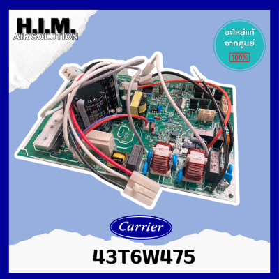 43T6W475 แผงบอร์ดคอยล์เย็นแอร์  อะไหล่แอร์ ของแท้จากศูนย์CARRIER