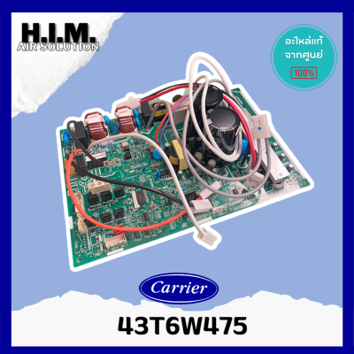 43T6W475 แผงบอร์ดคอยล์เย็นแอร์  อะไหล่แอร์ ของแท้จากศูนย์CARRIER