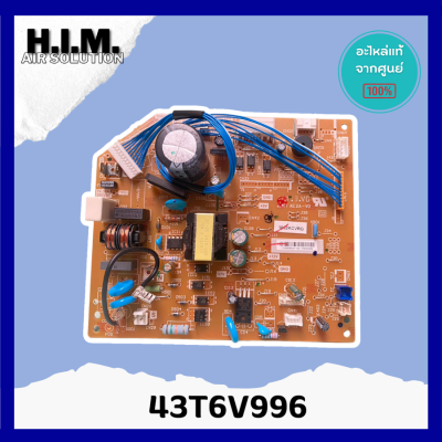 43T6V996 แผงบอร์ดคอยล์เย็นแอร์ อะไหล่แอร์ ของแท้จากศูนย์CARRIER