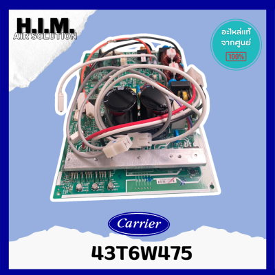 43T6W475 แผงบอร์ดคอยล์เย็นแอร์  อะไหล่แอร์ ของแท้จากศูนย์CARRIER