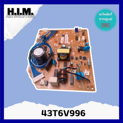 43T6V996 แผงบอร์ดคอยล์เย็นแอร์ อะไหล่แอร์ ของแท้จากศูนย์CARRIER