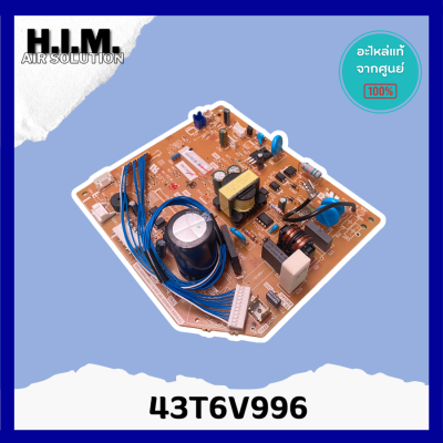 43T6V996 แผงบอร์ดคอยล์เย็นแอร์ อะไหล่แอร์ ของแท้จากศูนย์CARRIER