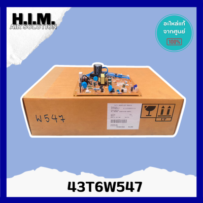 43T6W547 แผงบอร์ดคอล์ยเย็นแอร์ อะไหล่แอร์ ของแท้จากศูนย์CARRIER