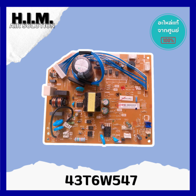 43T6W547 แผงบอร์ดคอล์ยเย็นแอร์ อะไหล่แอร์ ของแท้จากศูนย์CARRIER
