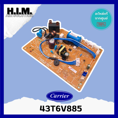 43T6V885 แผงบอร์ดคอpล์เย็นแอร์  อะไหล่แอร์ ของแท้จากศูนย์CARRIER