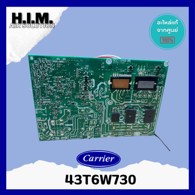 43T6W730 แผงบอร์ดคอยล์ร้อนแอร์  อะไหล่แอร์ ของแท้จากศูนย์CARRIER