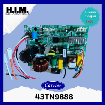 43TN9888 บอร์ดคอยล์ร้อนแคเรีย แผงวงจรคอยล์ร้อน รุ่น 38TVEA010 อะไหล่แท้จากศูนย์ Carrier  ใช้สำหรับเครื่องปรับอากาศรุ่น   38TVEA010