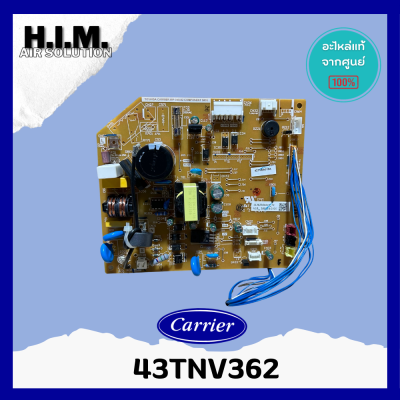 43TNV362 บอร์ดคอยล์เย็น แผงวงจรคอยล์เย็น แผงบอร์ด แอร์แคเรีย รุ่น 42TVEA013A อะไหล่แท้จากศูนย์ Carrier