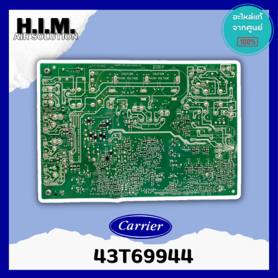 43T69944 แผงบอร์ดคอยล์ร้อนแอร์  อะไหล่แอร์ ของแท้จากศูนย์CARRIER
