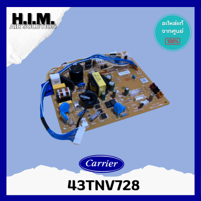 43TNV728 แผงบอร์ดคอล์ยเย็นแอร์ อะไหล่แอร์ ของแท้จากศูนย์CARRIER ใช้กับรุ่น42TVEA028B