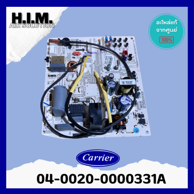 04-0020-0000331A แผงบอร์ดคอล์ยเย็นแอร์ อะไหล่แอร์ ของแท้จากศูนย์CARRIER 42HFE013