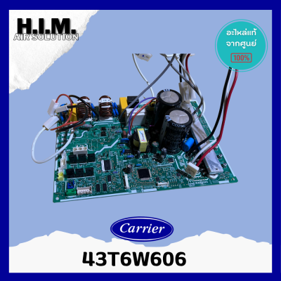 43T6W606 รุ่น 38TGV0241A1 บอร์ดคอยล์ยร้อน บอร์ดแอร์แคเรีย อะไหล่แอร์ อะไหล่แท้จากศูนย์ Carrier