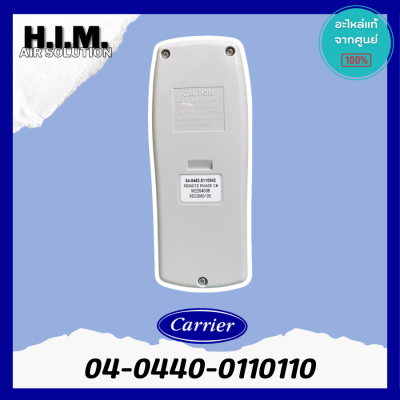 04-0440-0110110  รีโมทแอร์แคเรีย Remote ของแท้จากศูนย์Carrier