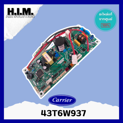 43T6W937 แผงบอร์ดคอยล์เย็นแอร์  อะไหล่แอร์ ของแท้จากศูนย์CARRIER