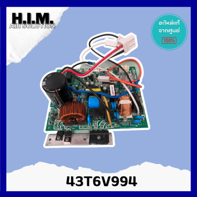 43T6V994 แผงบอร์ดคอยล์ร้อน แอร์  อะไหล่แอร์ ของแท้จากศูนย์CARRIER