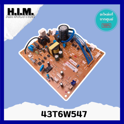 43T6W547 แผงบอร์ดคอล์ยเย็นแอร์ อะไหล่แอร์ ของแท้จากศูนย์CARRIER