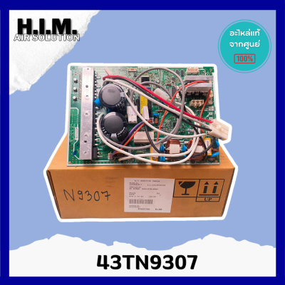 43TN9307 แผงบอร์ดคอยล์เย็นแอร์ อะไหล่แอร์ ของแท้จากศูนย์CARRIER