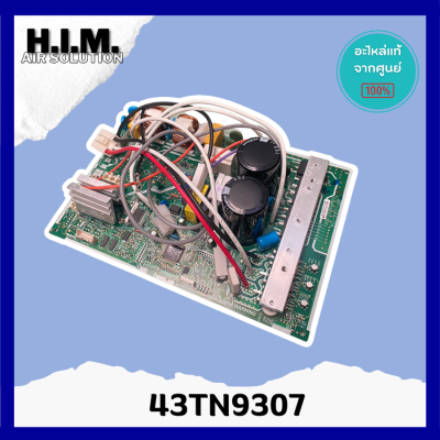 43TN9307 แผงบอร์ดคอยล์เย็นแอร์ อะไหล่แอร์ ของแท้จากศูนย์CARRIER
