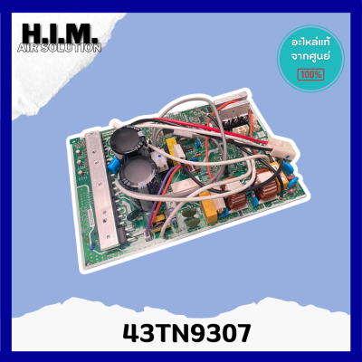 43TN9307 แผงบอร์ดคอยล์เย็นแอร์ อะไหล่แอร์ ของแท้จากศูนย์CARRIER