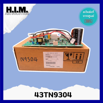 43TN9304 แผงบอร์ดคอยล์เย็นแอร์ อะไหล่แอร์ ของแท้จากศูนย์CARRIER