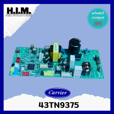 43TN9375 แผงวงจรแอร์ แผงบอร์ดคอยล์เย็น Carrier ของแท้จากศูนย์แคเรีย ของแท้สั่งศูนย์ Carrier