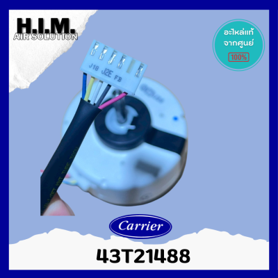 43T21488 มอเตอร์คอยล์เย็นแคเรียร์ มอเตอร์แฟนคอยล์ อะไหล่แท้จากศูนย์ Carrier