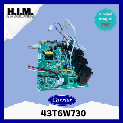 43T6W730 แผงบอร์ดคอยล์ร้อนแอร์  อะไหล่แอร์ ของแท้จากศูนย์CARRIER