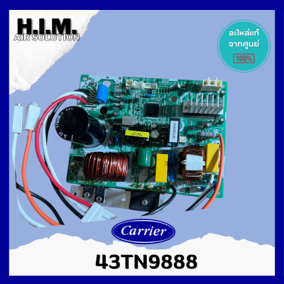 43TN9888 บอร์ดคอยล์ร้อนแคเรีย แผงวงจรคอยล์ร้อน รุ่น 38TVEA010 อะไหล่แท้จากศูนย์ Carrier  ใช้สำหรับเครื่องปรับอากาศรุ่น   38TVEA010