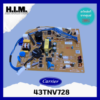 43TNV728 แผงบอร์ดคอล์ยเย็นแอร์ อะไหล่แอร์ ของแท้จากศูนย์CARRIER ใช้กับรุ่น42TVEA028B
