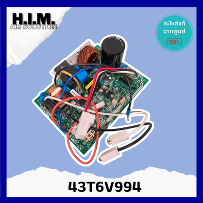 43T6V994 แผงบอร์ดคอยล์ร้อน แอร์  อะไหล่แอร์ ของแท้จากศูนย์CARRIER