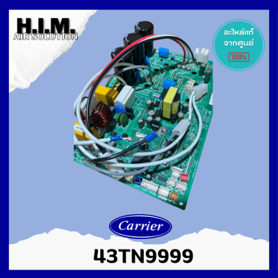 43TN9999 แผงบอร์ดคอยล์ร้อนแอร์ อะไหล่แอร์ ของแท้จากศูนย์CARRIER รุ่น 38TVAB033-I