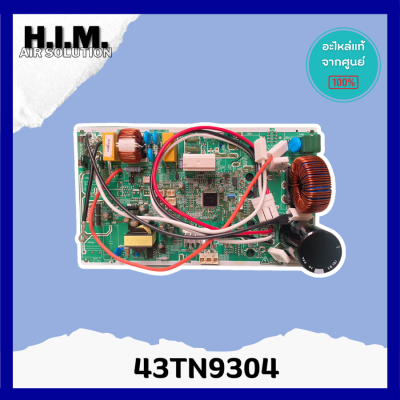 43TN9304 แผงบอร์ดคอยล์เย็นแอร์ อะไหล่แอร์ ของแท้จากศูนย์CARRIER