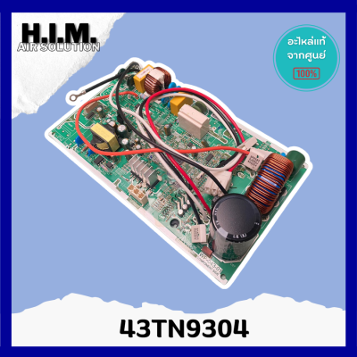 43TN9304 แผงบอร์ดคอยล์เย็นแอร์ อะไหล่แอร์ ของแท้จากศูนย์CARRIER