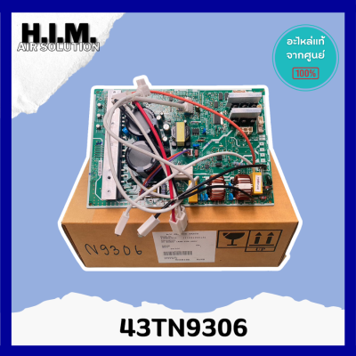 43TN9306 แผงบอร์ดคอยล์ร้อนแอร์ อะไหล่แอร์ ของแท้จากศูนย์CARRIER