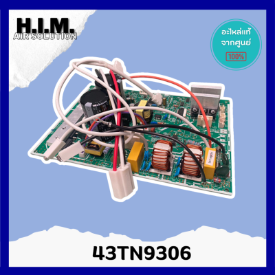43TN9306 แผงบอร์ดคอยล์ร้อนแอร์ อะไหล่แอร์ ของแท้จากศูนย์CARRIER