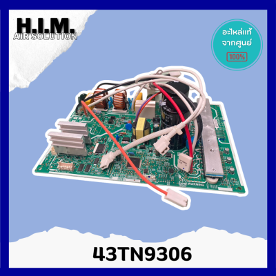 43TN9306 แผงบอร์ดคอยล์ร้อนแอร์ อะไหล่แอร์ ของแท้จากศูนย์CARRIER
