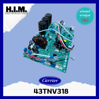 43T6W469 (ใช้ 43TNV318 แทน) แผงวงจรแอร์ Carrier แผงบอร์ดคอยล์ร้อน แอร์แคเรียร์ รุ่น 38TGV0361A1, RAV-GE3601AP-T