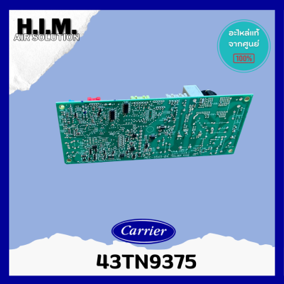 43TN9375 แผงวงจรแอร์ แผงบอร์ดคอยล์เย็น Carrier ของแท้จากศูนย์แคเรีย ของแท้สั่งศูนย์ Carrier
