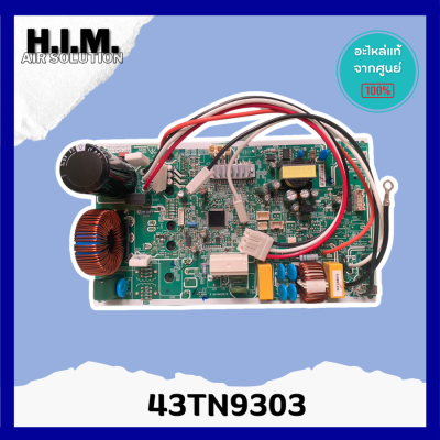 43TN9303 แผงบอร์ดคอยล์ร้อนแอร์  อะไหล่แอร์ ของแท้จากศูนย์CARRIER