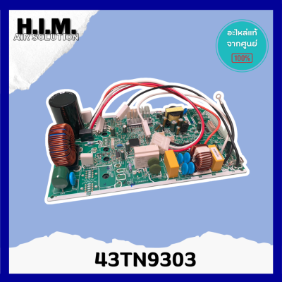 43TN9303 แผงบอร์ดคอยล์ร้อนแอร์  อะไหล่แอร์ ของแท้จากศูนย์CARRIER