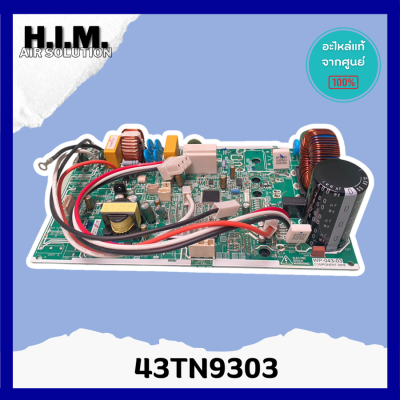 43TN9303 แผงบอร์ดคอยล์ร้อนแอร์  อะไหล่แอร์ ของแท้จากศูนย์CARRIER