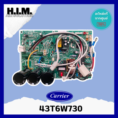 43T6W730 แผงบอร์ดคอยล์ร้อนแอร์  อะไหล่แอร์ ของแท้จากศูนย์CARRIER