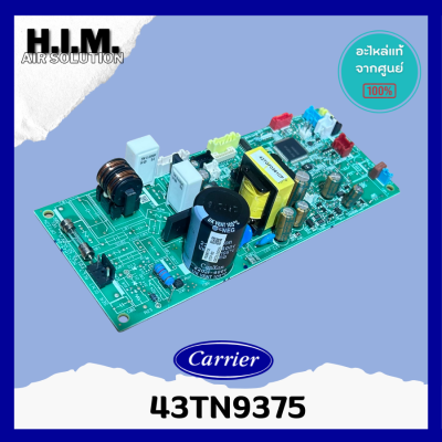 43TN9375 แผงวงจรแอร์ แผงบอร์ดคอยล์เย็น Carrier ของแท้จากศูนย์แคเรีย ของแท้สั่งศูนย์ Carrier