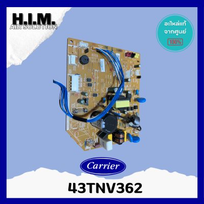 43TNV362 บอร์ดคอยล์เย็น แผงวงจรคอยล์เย็น แผงบอร์ด แอร์แคเรีย รุ่น 42TVEA013A อะไหล่แท้จากศูนย์ Carrier