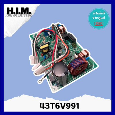 43T6V991แผงบอร์ดคอล์ยร้อนแอร์  อะไหล่แอร์ ของแท้จากศูนย์CARRIER