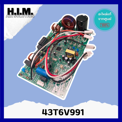43T6V991แผงบอร์ดคอล์ยร้อนแอร์  อะไหล่แอร์ ของแท้จากศูนย์CARRIER