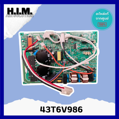 43T6V986 แผงบอร์ดคอยล์ร้อนแอร์  อะไหล่แอร์ ของแท้จากศูนย์CARRIER