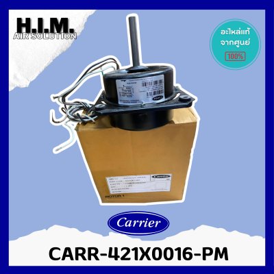 CARR-421X0016-PM (PM310672) มอเตอร์แอร์-คอยล์ร้อน Carrier อะไหล่แอร์ จากศูนย์
